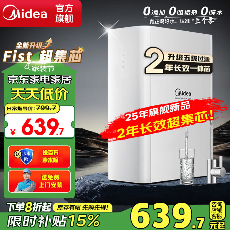 ģMideaˮóʽֱˮˮǰù о 638.35Ԫ()