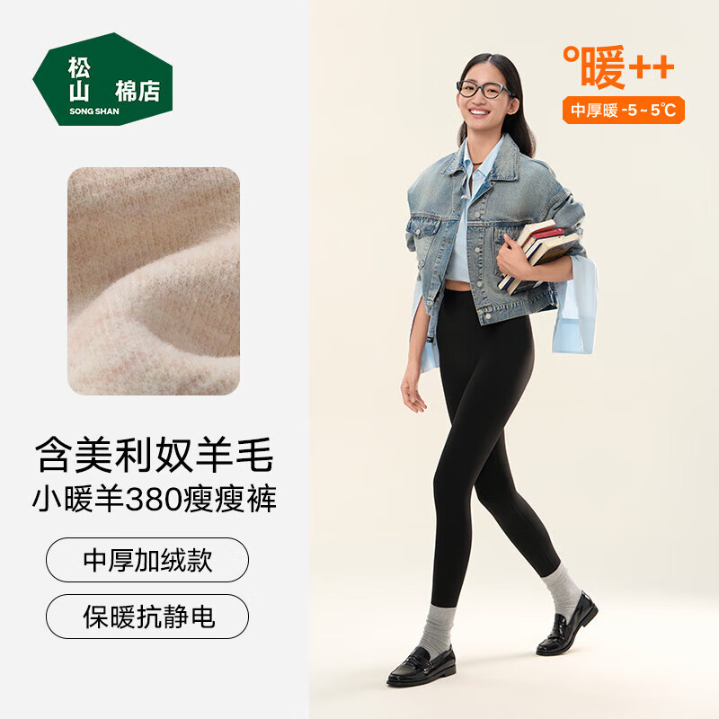 松山棉店加绒加厚提臀保暖裤女士抗静电含羊毛显瘦瑜伽打底鲨鱼裤可外穿 黑色-中厚暖380-(-5~5°C) L （推荐110-125斤）