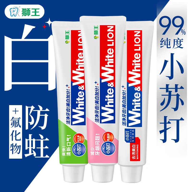 狮王（Lion）小苏打国产牙膏  狮王牙膏  含氟牙膏 (葡萄柚+青柠+白桃) 120g*3支