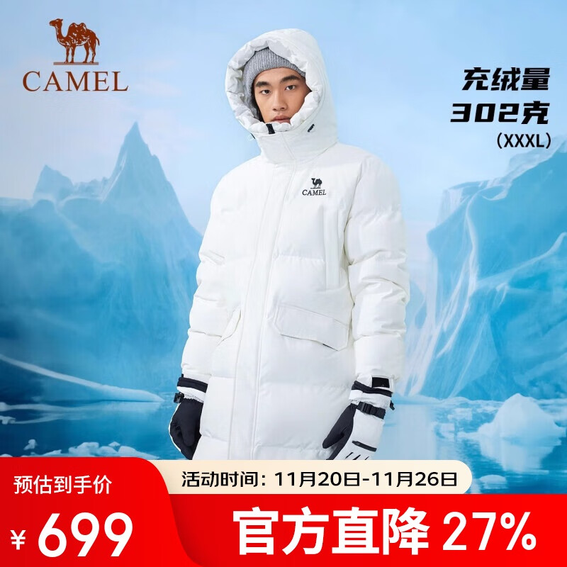 骆驼羽阵拒水羽绒服 购物金到手535得物689 货号A14CAPN739 - 线报酷