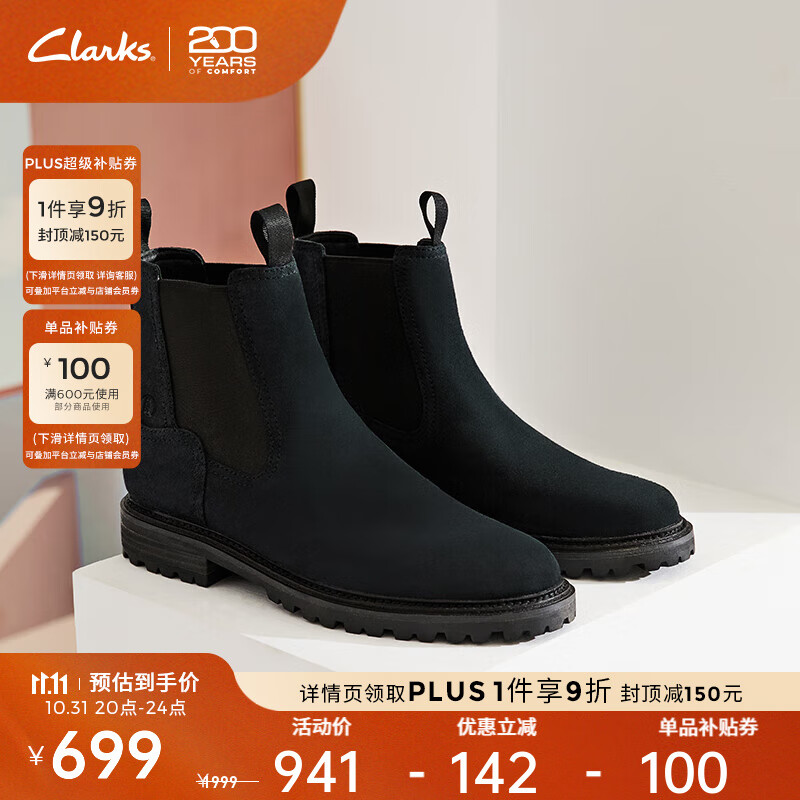 Clarks其乐Clarkridge系列男鞋新款秋冬英伦风切尔西一脚蹬潮靴 黑色 261797227 40
