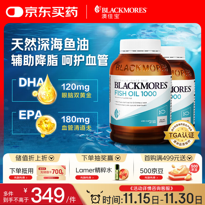 澳佳宝Blackmores天然深海鱼油dha澳洲进口epa降血脂通血管鱼肝油800粒