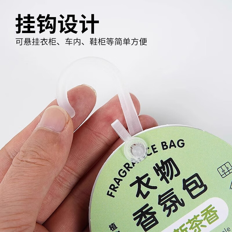 AILUKI【法国】衣柜用防潮防霉除味除螨防虫香薰香囊香包孕妇婴儿童卧室 【清新茶香】清新淡茶香 衣物留香20包