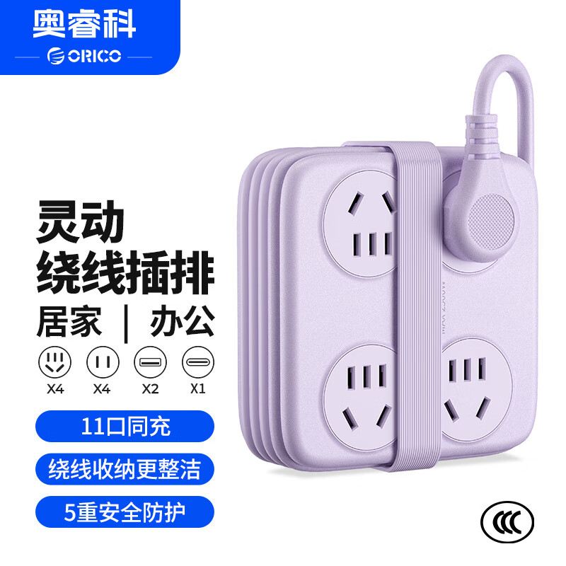 奥睿科【3C认证】插排/USB插座/插线板/桌面充电站/排插/插板/拖线板 总控开关 11位全长1.69米