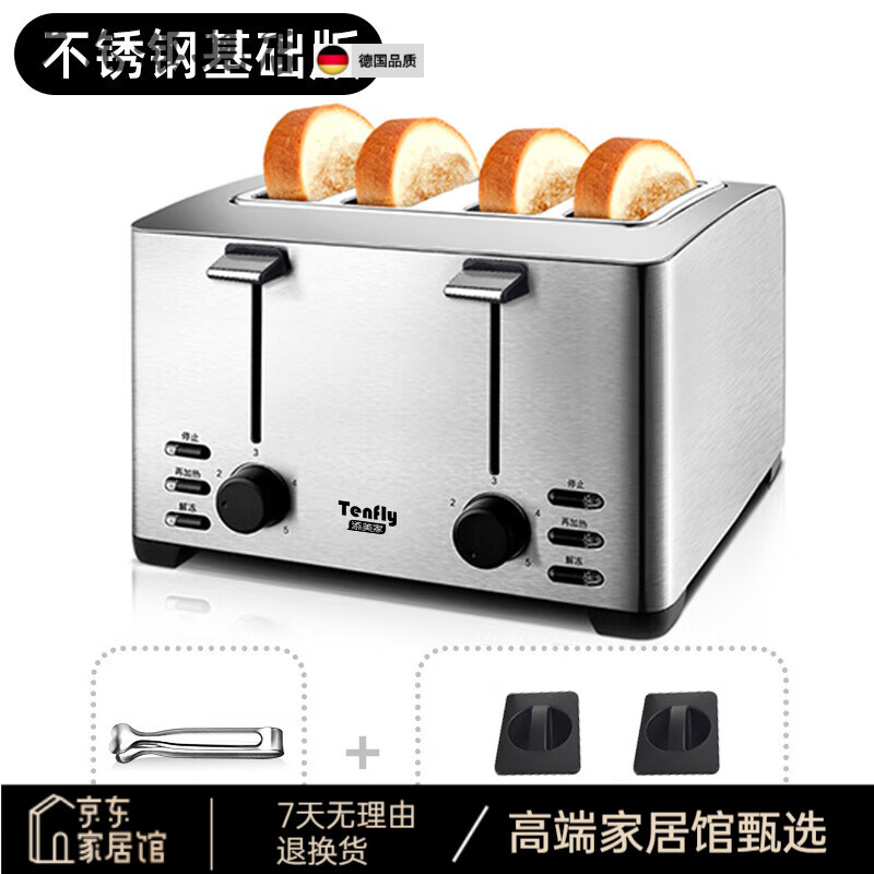 少凡德国进口品质不锈钢烤面面包机家商用酒店烤面面包机4片早餐三明治吐司 不锈钢色