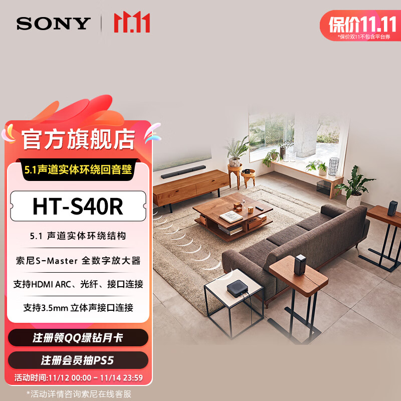 ���᡾�ٷ�ֱӪ��HT-S40R 5.1����ʵ�廷�ƻ����� 5.1 ����ʵ�廷�ƽṹ / ����S-Master ȫ��