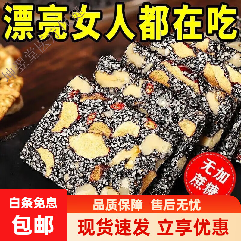 山东阿胶糕东阿纯手工阿胶固元膏女士气血补养颜正宗 限时福利 装约100大包