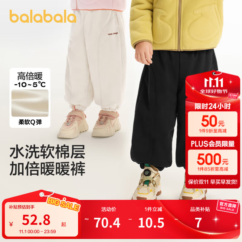 巴拉巴拉童装儿童长裤男童女童宝宝束脚裤子秋冬宽松百搭休闲裤 黑色90001 110 cm