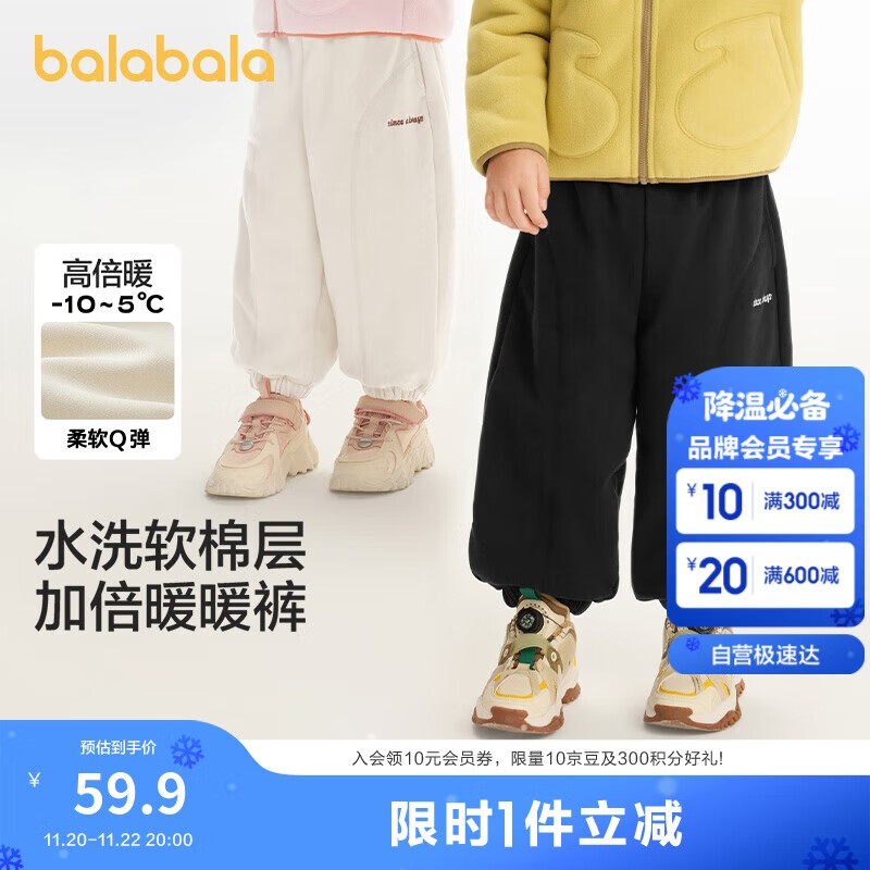 巴拉巴拉童装儿童长裤男童女童束脚裤秋冬2024宽松百搭休闲裤208424108229