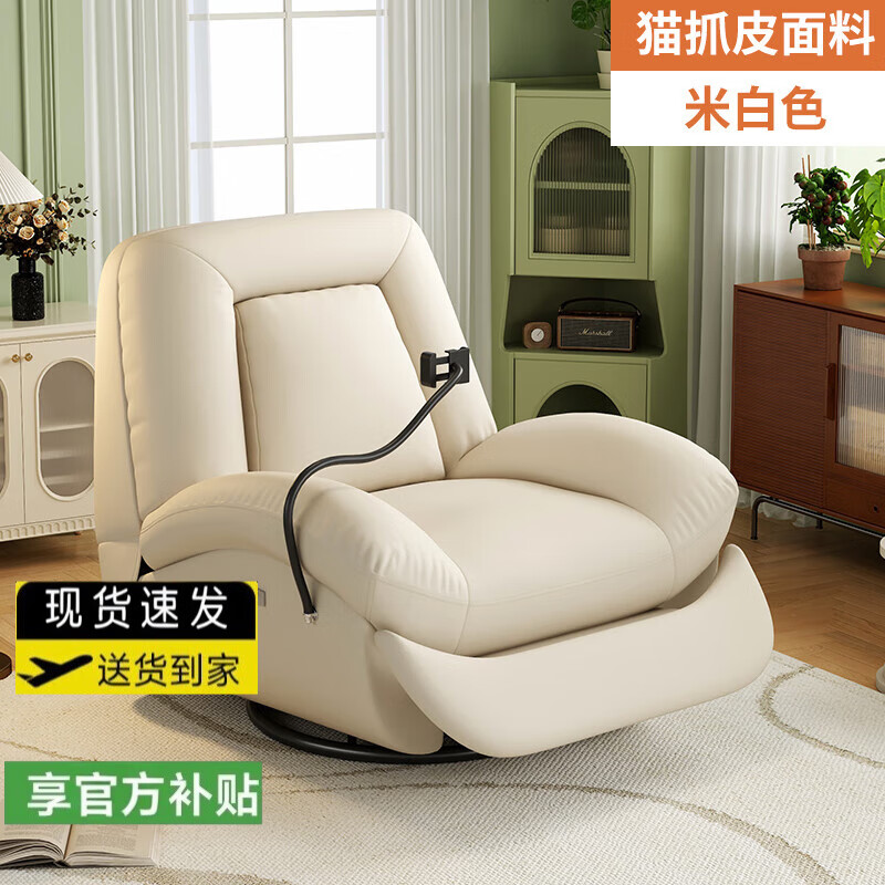 虎雀（HUQUE）头等太空沙发舱电动沙发单人沙发懒人沙发客厅按摩沙发多功能沙发 猫抓皮米白色 手动坐躺