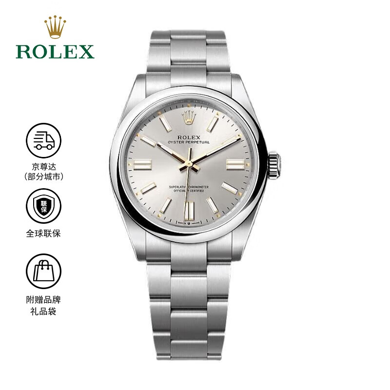 劳力士蚝式恒动型 自动机械机芯 蚝式钢 100米防水 41mm 男表 瑞表 银色