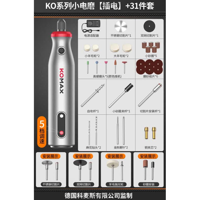 科麦斯（KOMAX）电磨机小型手持打磨机电动切割玉石木雕刻工具抛光神器迷你小电钻 KO系列小电磨【插电】+31件套