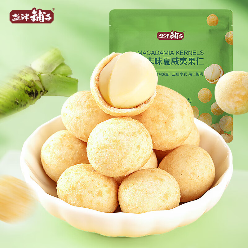 盐津铺子芥末味夏威夷果仁小包装网红休闲坚果仁零食休闲小吃食品 500g*1袋