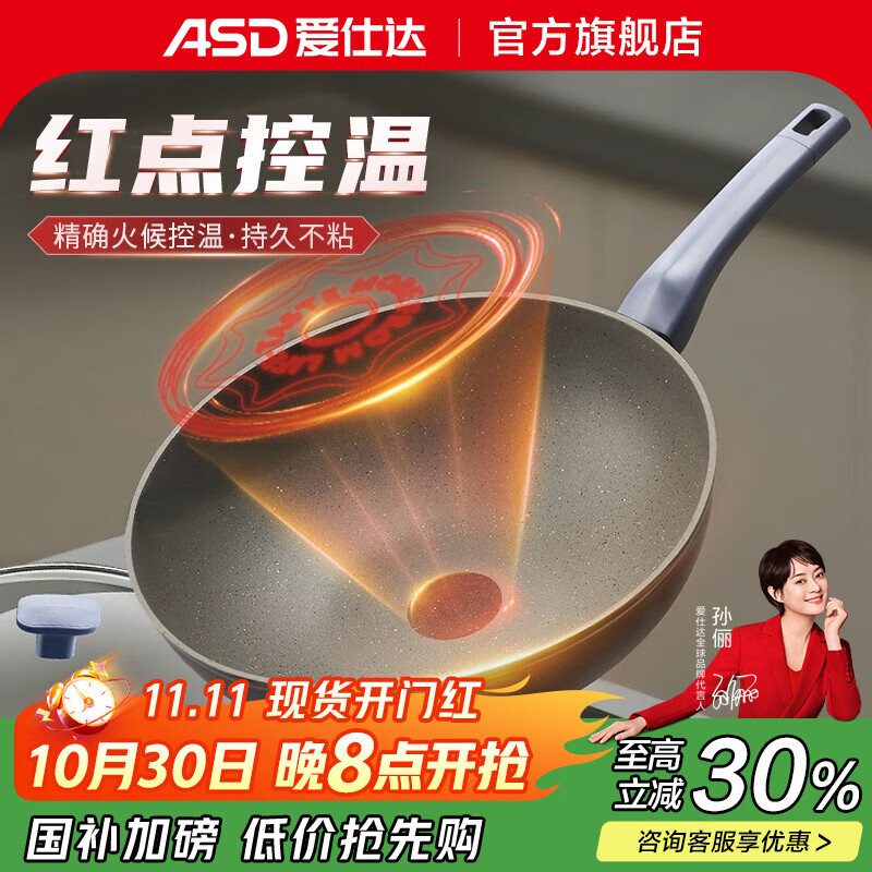 爱仕达（ASD）炒锅不粘锅家用厨房多功能平底炒菜锅锅具 电磁炉煤气灶明火适用 炒锅 28cm