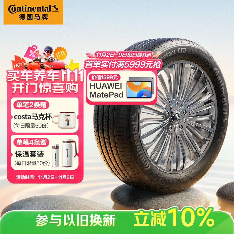 �¹����ƣ�Continental��������̥215/60R16 95V FR CC7 #������� ������/���� ����