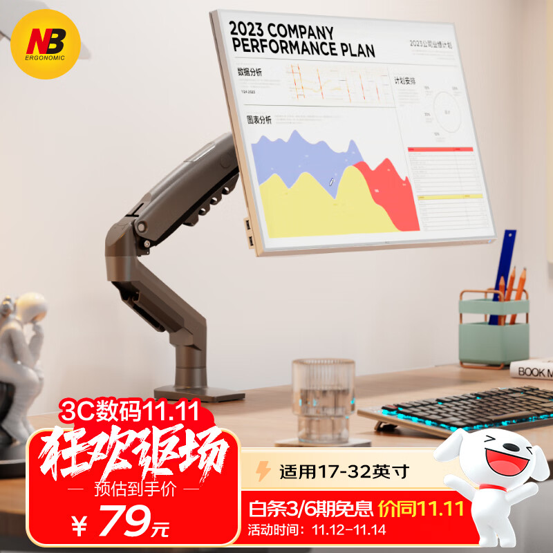 NB显示器支架 机械臂 显示器支架臂 屏幕支架 电脑支架臂 显示器增高架显示器机械臂适配卓威17-32吋