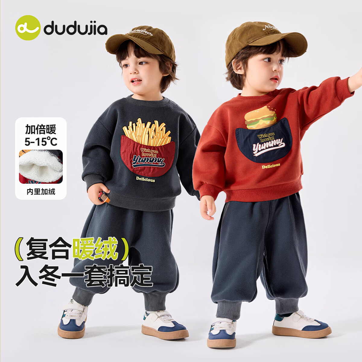 嘟嘟家宝宝套装冬款男童洋气两件套冬装女童休闲卫衣裤子儿童衣服童装潮 红色 110