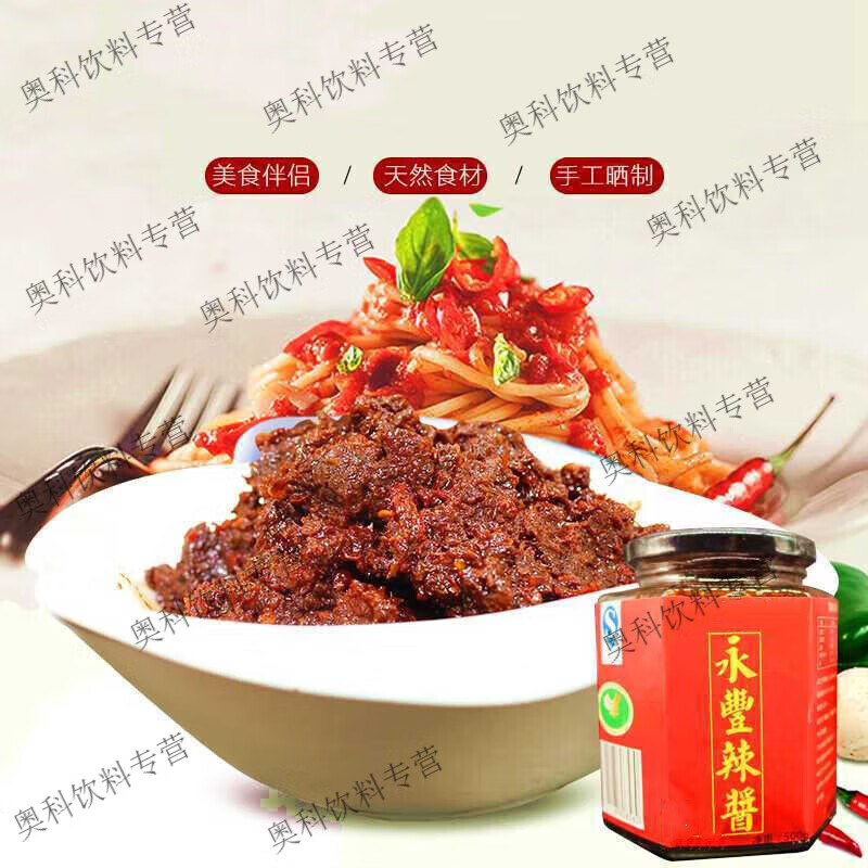 泥湾里湖南双峰特产麦子辣酱 永丰辣酱 刀豆酱地蚕酱 农家永豐黄 麦子酱500克瓶装