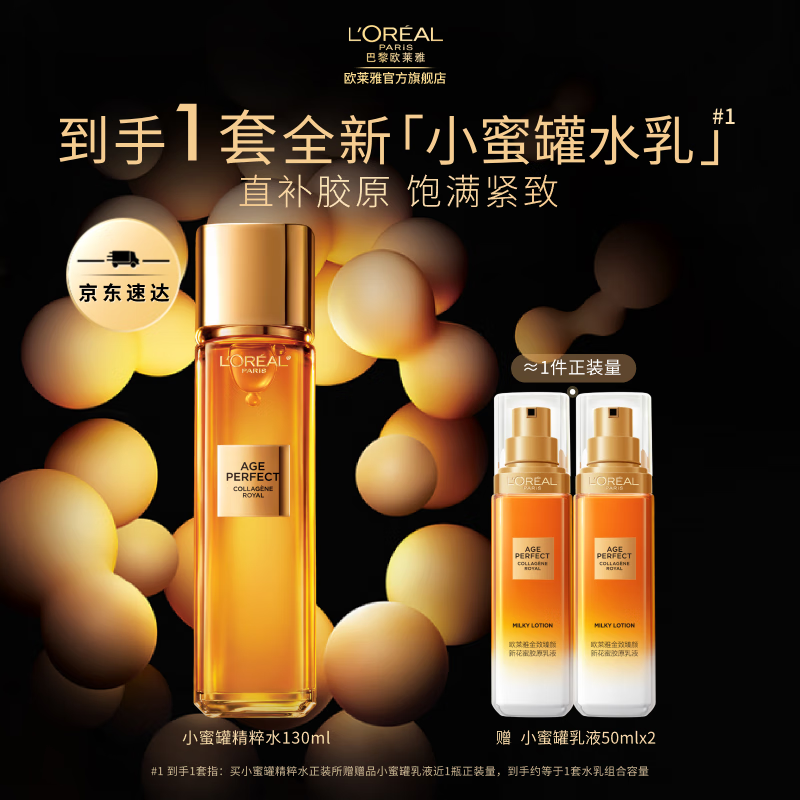 ���ڲ�����ŷ���Ż��۽�ԭС�۹�ˮ�黤����װ�������ս��µ��ƿ��廤��Ʒʥ������ ����ֵ��ϡ�С�۹�ˮ+��С�װ� 876Ԫ��4��(��219Ԫ/��)