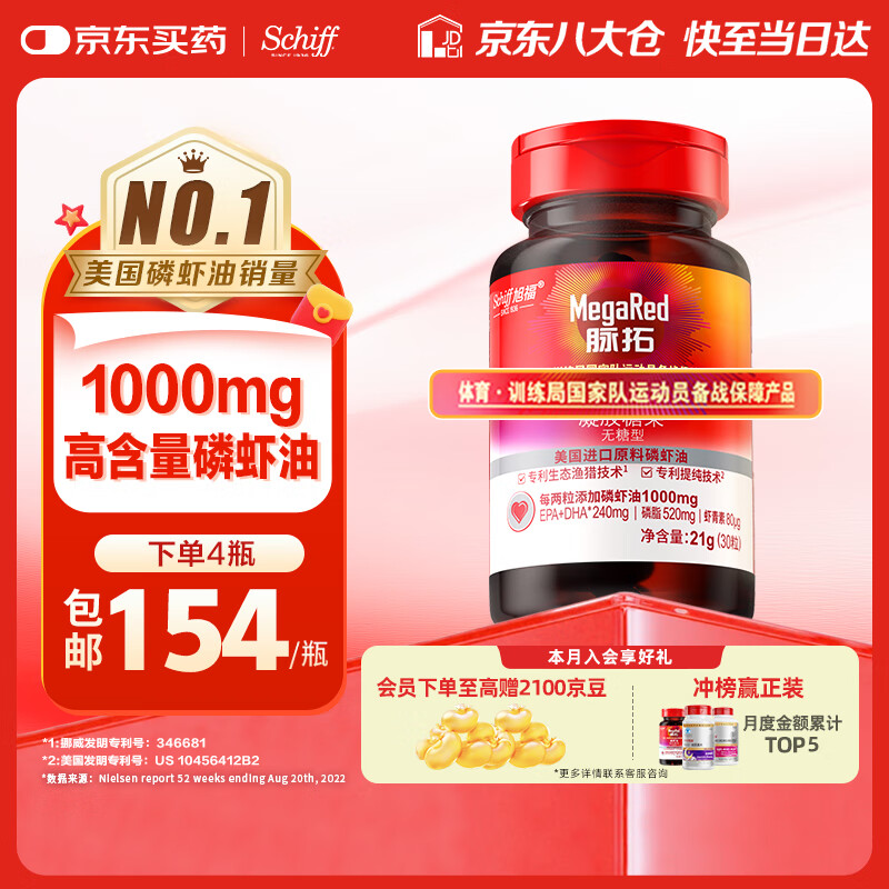 MegaRed脉拓纯南极mini磷虾油 epa高纯度深海鱼油升级 omega-3磷脂30粒