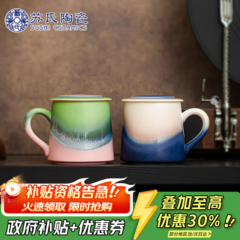 苏氏陶瓷(SUSHI CERAMICS)相见恨晚情侣对杯马克杯茶水杯结婚新婚礼盒装节日伴手礼