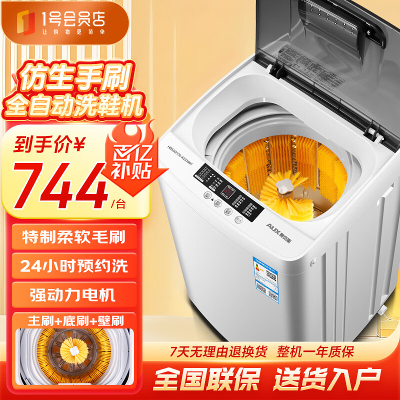 奥克斯（AUX）洗鞋机全自动家用小型洗鞋神器风干洗脱一体宿舍租房刷鞋机 HB55Q100-A20399T