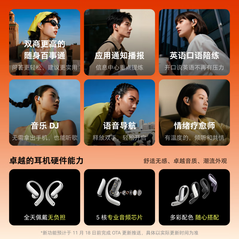 Ola Friend智能体开放式不入耳蓝牙耳机超轻长续航 适用华为苹果小米 字节跳动豆包耳机送礼推荐小钱包 蝶翼黑