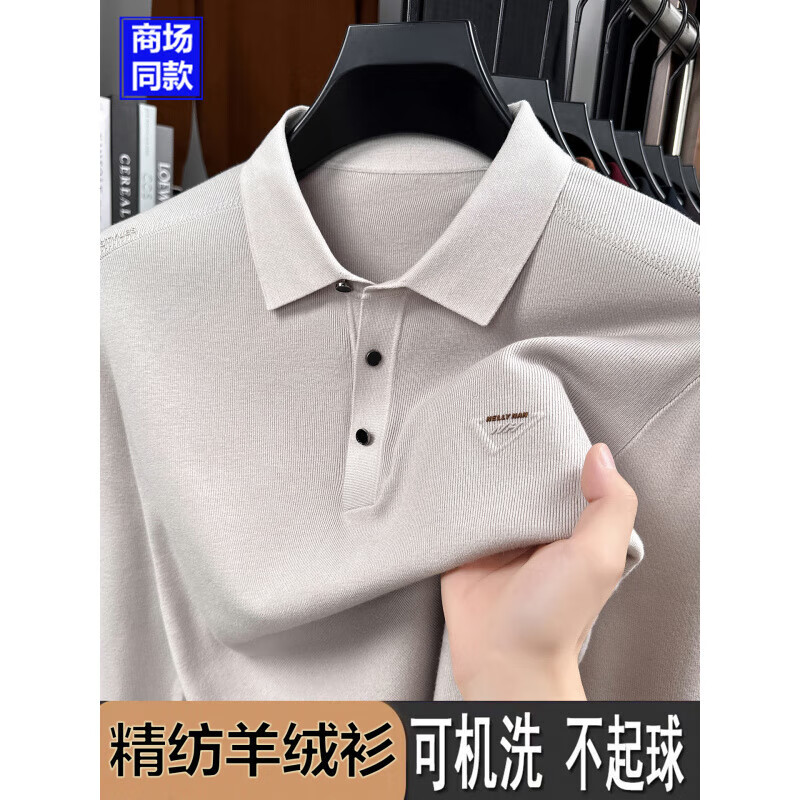 鄂尔多市斯可机洗精纺纯羊绒衫男新款翻领中年商务打底羊毛polo 上青 5XL 195