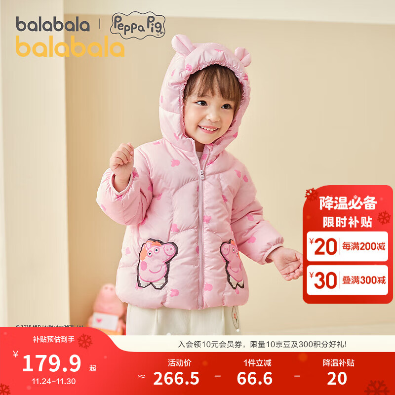 巴拉巴拉儿童羽绒服宝宝男童女童童装加厚保暖萌趣户外防风冬季潮 红色调00466-白鸭绒 100 （充绒量76g）