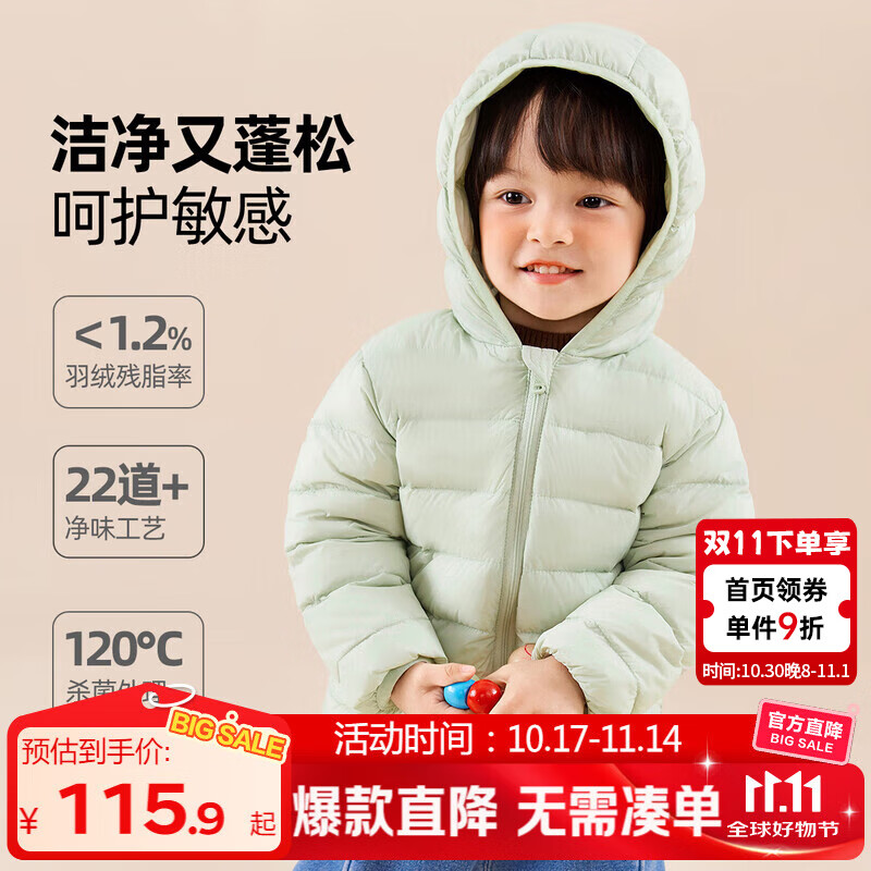 嘟嘟家【三防】儿童羽绒服冬季男女童保暖羽绒内胆童装外套宝宝轻薄上衣 绿色 90