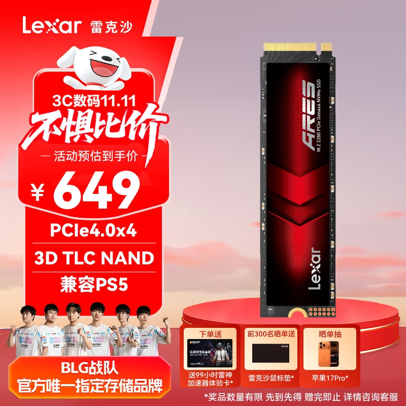 雷克沙（Lexar）1TB SSD固态硬盘 ARES 战神系列 M.2接口(NVMe协议) PCIe 4.0x4 读速7400MB/s TLC颗粒 游戏装机