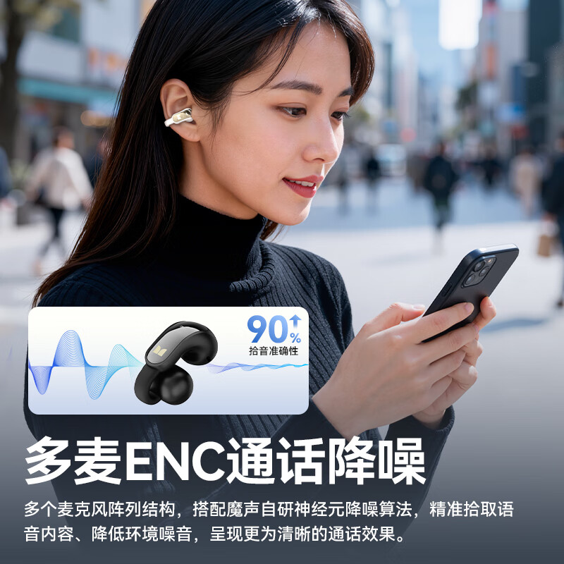 魔声（Monster）Open Ear AC228 蓝牙耳机耳夹式骨传导概念开放式无线不入耳运动跑步游戏通话降噪挂耳 蓝牙6.0 暖阳白【轻盈版久戴无感+70h续航】