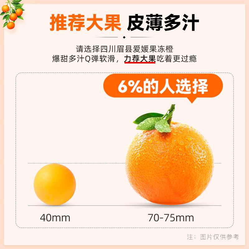 四川爱媛38号果冻橙子新鲜当季水果手剥柑橘新鲜水果礼盒 带箱3.5-4斤 热卖装【单果70-75MM+】——净重4斤