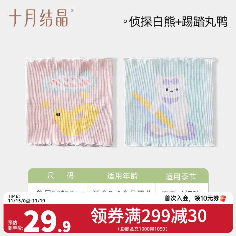 ʮ�½ᾧ��ΧӤ���Ƕ���������Χ����˫��������������A��2��װ ��̽����/��̤̤�衾����0-6���¡�