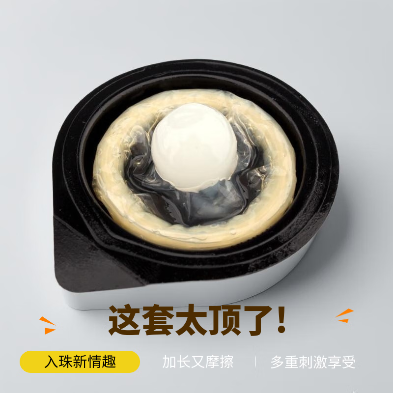 OLO震动套避孕套苏荷震珠套 振动套 入珠避孕套 玻尿酸薄加长加粗  套餐A