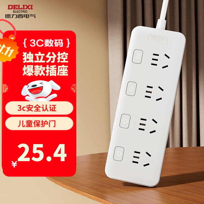 德力西(DELIXI)国标分控带开关插座/插排/排插/插线板/插板/接线板/拖线板 4位全长1.8米分控J-E4K4X/B