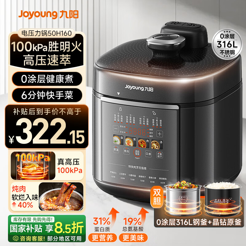 ������Joyoung�������Ҳ�����100kPa���͵�ѹ����0Ϳ��316L������ڵ�5L˫������ԤԼ���õ緹��50H160��ѹ��4-6��