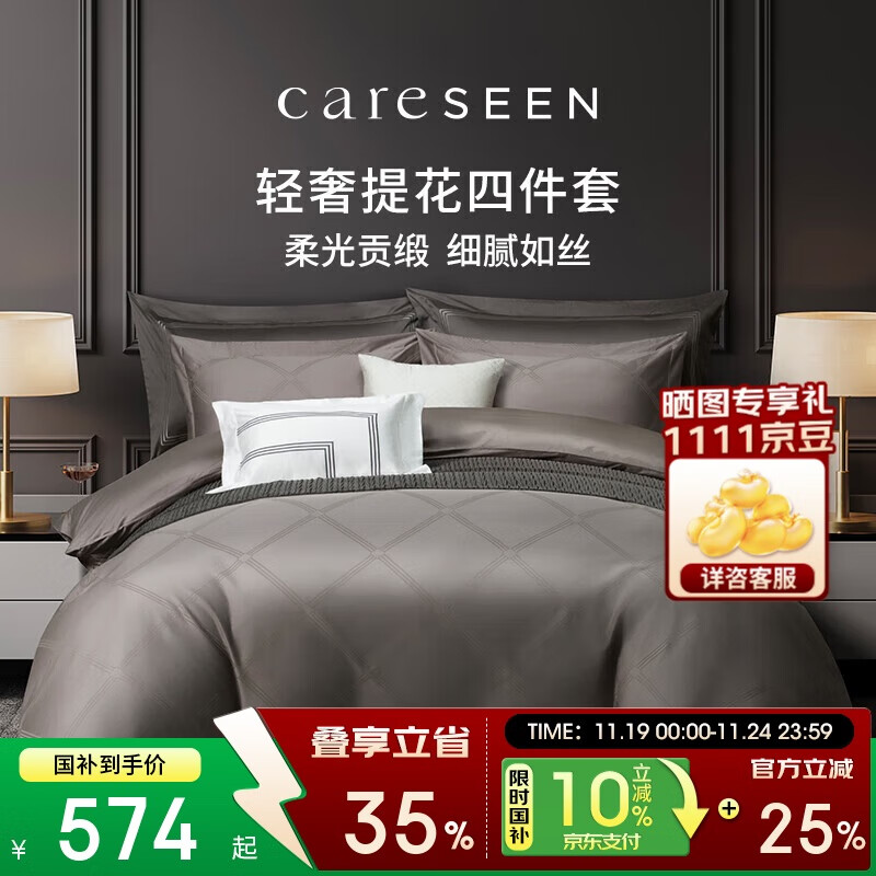 康尔馨床单四件套纯棉A类60支床单被套轻奢高级感全棉酒店床上用品 乌木咖 1.8米
