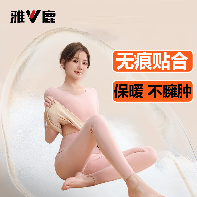 雅鹿秋冬女士德绒圆领保暖内衣套装加绒加厚无痕打底秋衣衫秋裤 圆领黑色【无痕速暖 亲肤抑菌】 M 适合75-90斤