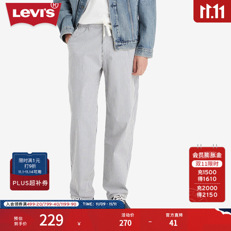 Levi&#039;s李维斯男士宽松直筒简约随性随搭通勤蓝白拼色条纹休闲裤 蓝白拼色 M
