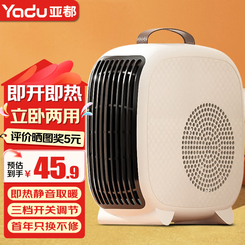 亚都（YADU）取暖器电暖器台式暖风机办公家用电取暖器即热电暖气节能取暖气立式摇头电暖扇 豪华单温控款