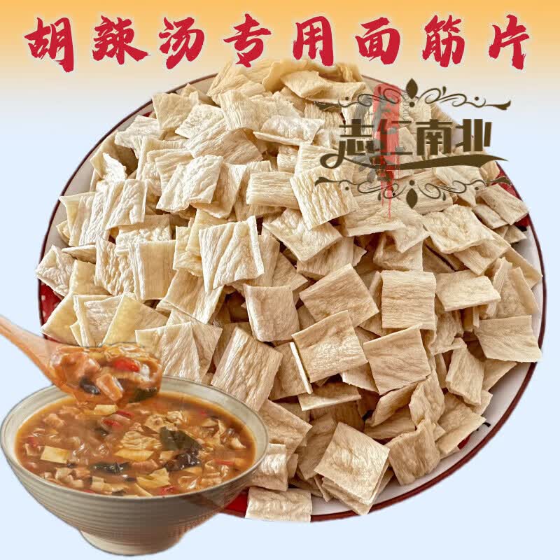 汤脱水生干专用面筋早餐商用自制辅料配料散装 胡辣汤面筋片*