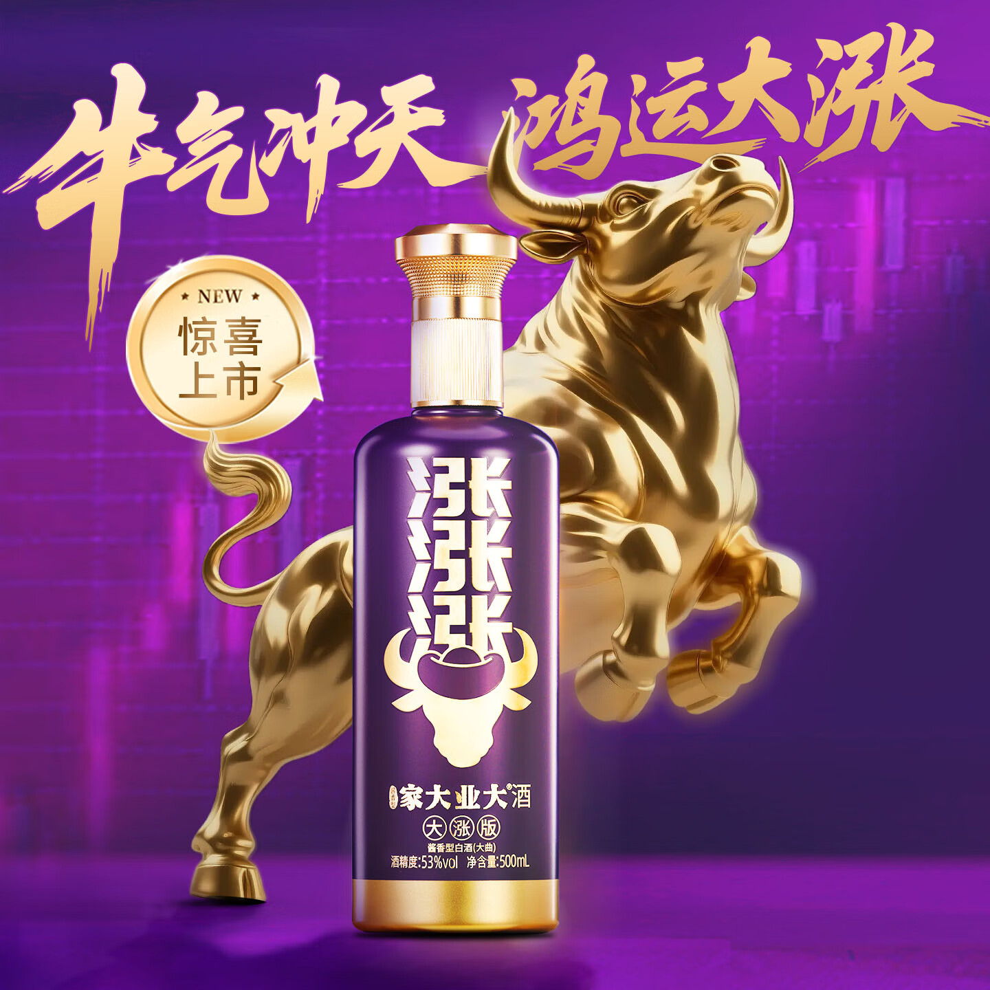 家大业大白酒酱香型白酒涨酒500ml大曲53度纯粮食酒口粮酒 53度 500mL 6瓶 大涨版整箱