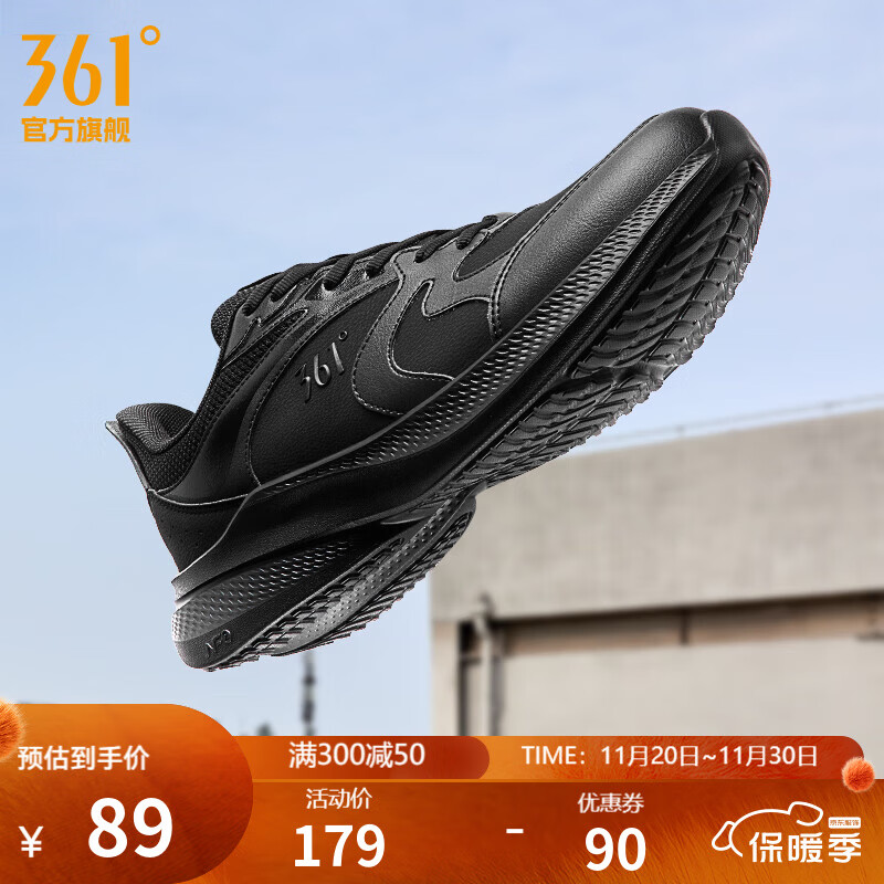 361°运动鞋男鞋秋季新品防泼水雨天黑色通勤鞋缓震软底休闲跑步鞋男 曜石黑/曜石黑【防泼水皮革面】 44