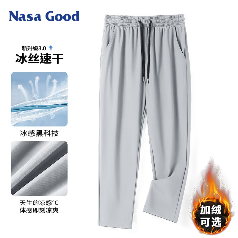 NASA GOOD休闲裤男夏季薄款青年潮流垂感直筒冰丝透气速干长裤子 灰2XL