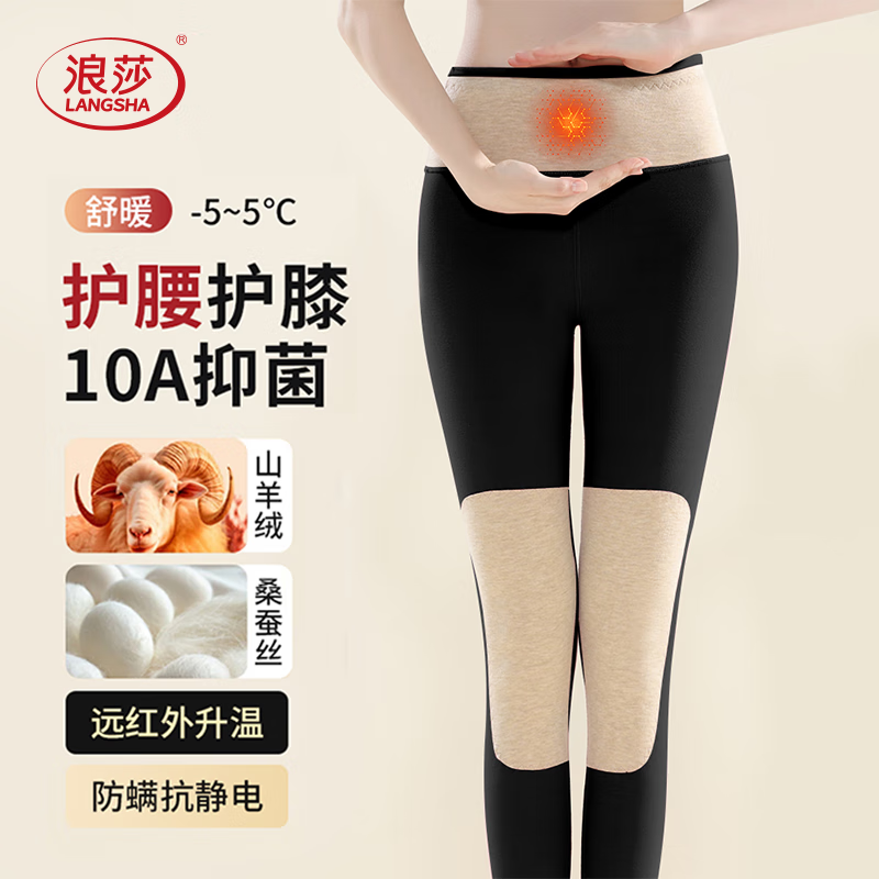 浪莎高腰女士秋裤女薄款打底裤羊毛蚕丝护腰护膝加长贴片大码保暖裤