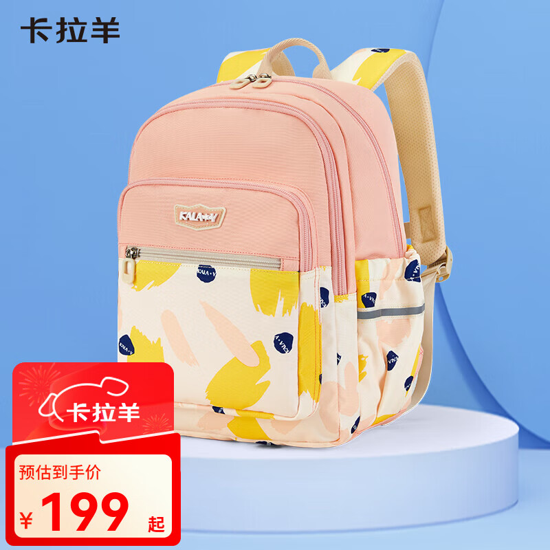 卡拉羊小学生书包 粉橘涂鸦|A标抑菌面料
