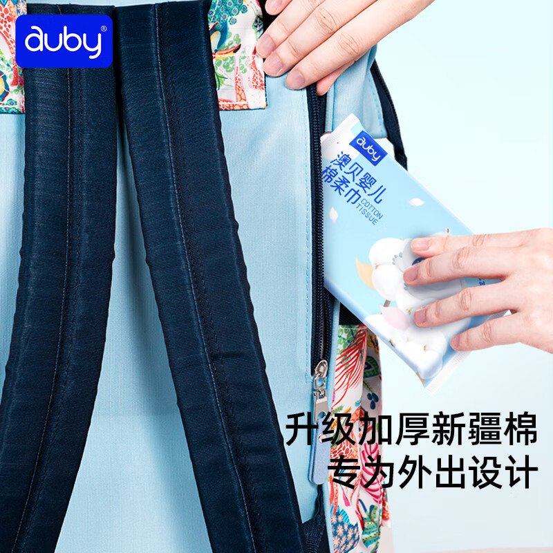 澳贝(auby)婴儿绵柔巾宝宝干湿两用棉柔巾一次性洗脸巾洁面巾生日新年礼物 【便携装棉柔巾】小熊巾20抽*6包