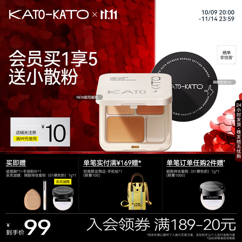KATO-KATO【双11立即抢购】三色遮瑕膏遮瑕盘遮黑眼圈痘印斑点生日礼物女士 N01奶油起司3色+3.0裸色的6.5g