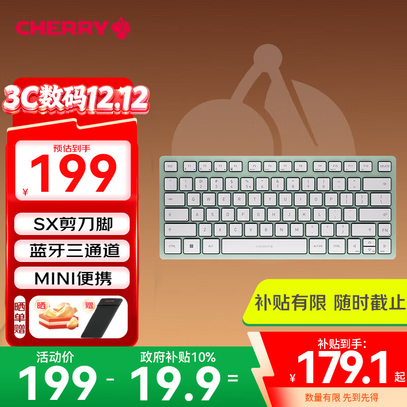 CHERRY樱桃KW7100 MINI 简洁轻薄 商务办公家用 便携键盘 轻音蓝牙键盘 三通连接薄膜键盘龙舌兰绿